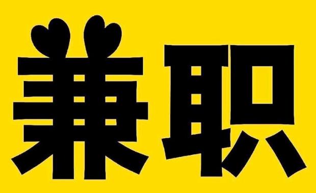 清远网上兼职哪里找