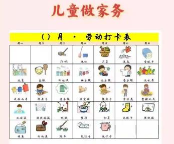清远儿童做家务年龄对照表