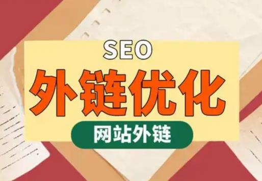 清远seo优化可以发布外链的网站资源平台